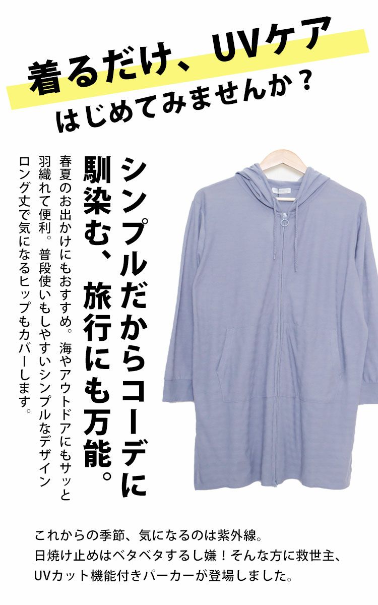 大きいサイズ レディース UV対策吸湿速乾ジップアップロングパーカー　map-97l