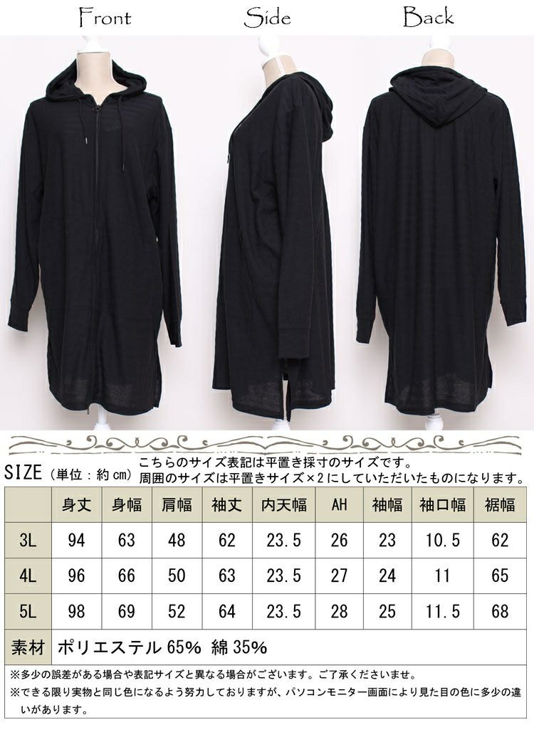 大きいサイズ レディース UV対策吸湿速乾ジップアップロングパーカー　map-97l