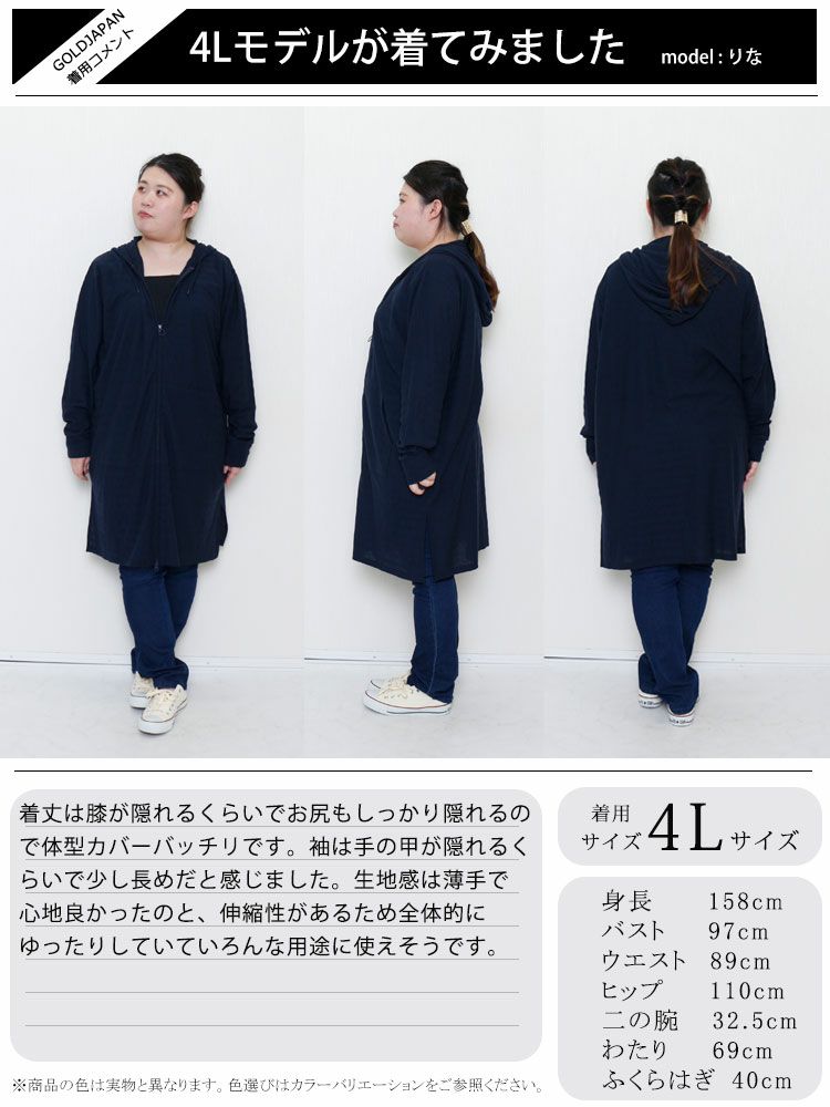 大きいサイズ レディース UV対策吸湿速乾ジップアップロングパーカー　map-97l