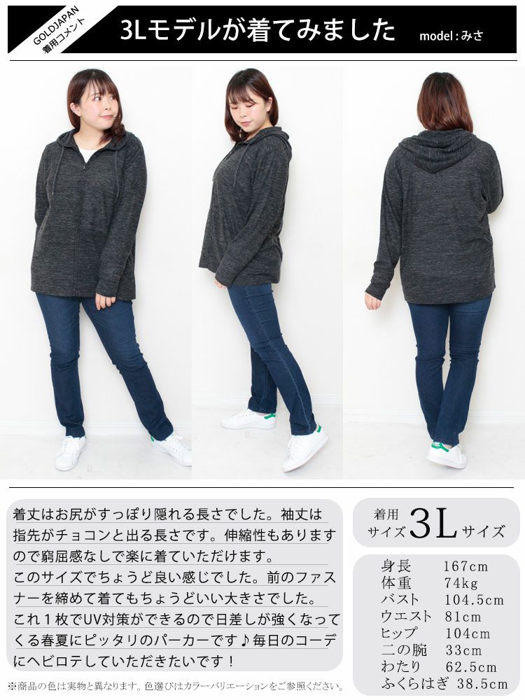 大きいサイズ レディース UV対策吸湿速乾ジップアップパーカー　map-79l