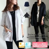 大きいサイズ レディース UV対策吸湿速乾ドルマンジップアップパーカー　map-348l