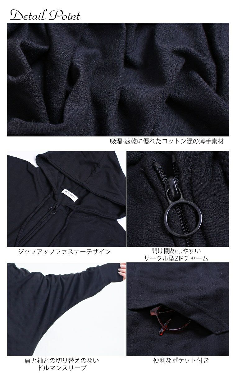 大きいサイズ レディース UV対策吸湿速乾ドルマンジップアップパーカー　map-348l