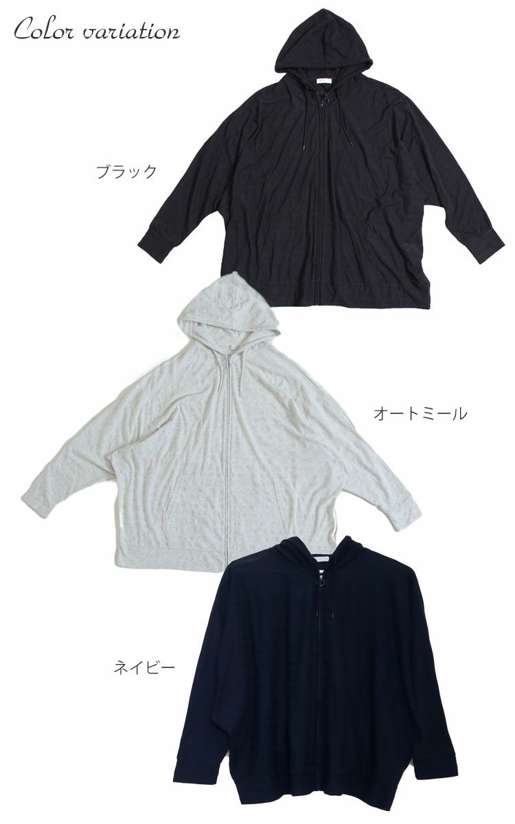 大きいサイズ レディース UV対策吸湿速乾ドルマンジップアップパーカー　map-348l