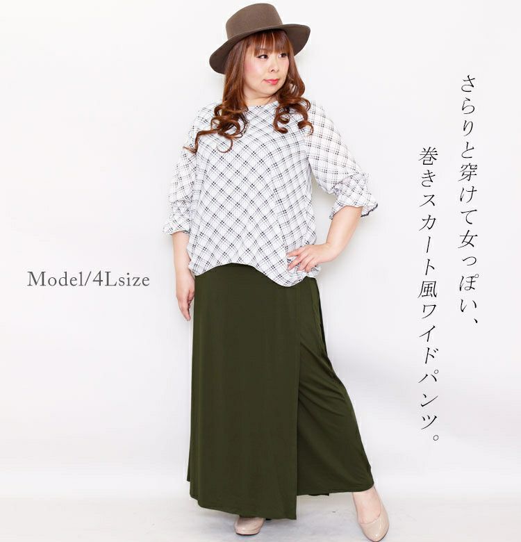 大きいサイズ レディース 巻きスカート風ワイドパンツ　sw-0182