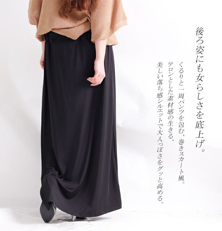 大きいサイズ レディース 巻きスカート風ワイドパンツ　sw-0182