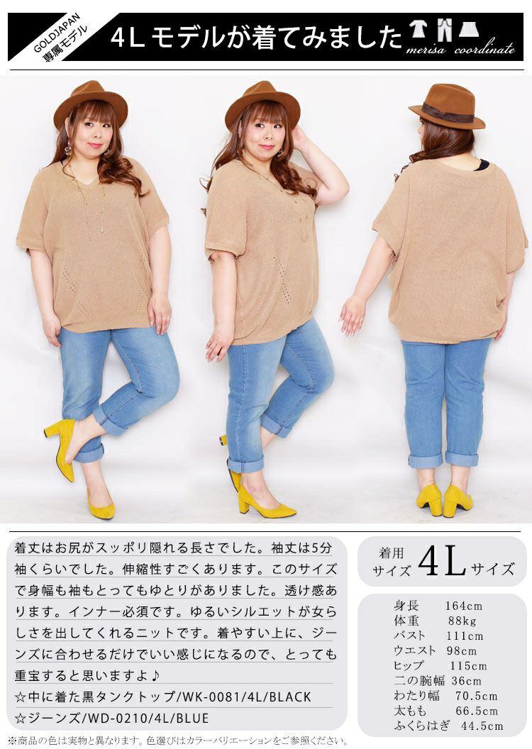 大きいサイズ レディース Vネックドルマンニットトップス　sada-6467