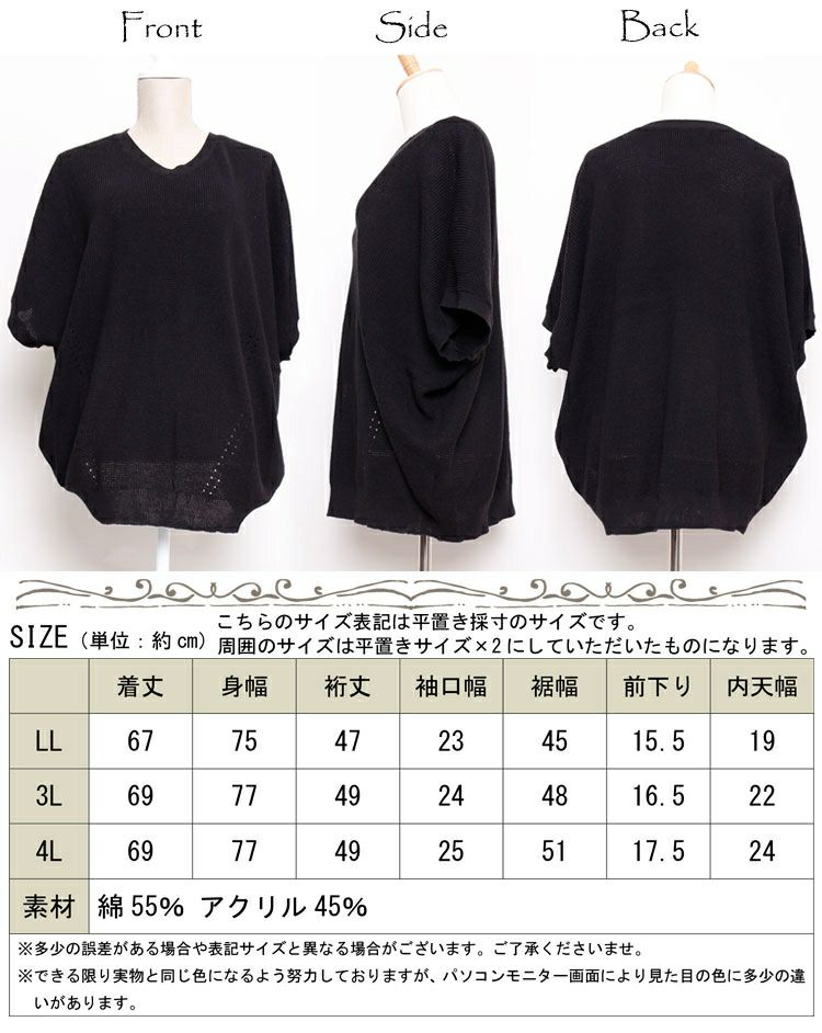 大きいサイズ レディース Vネックドルマンニットトップス　sada-6467