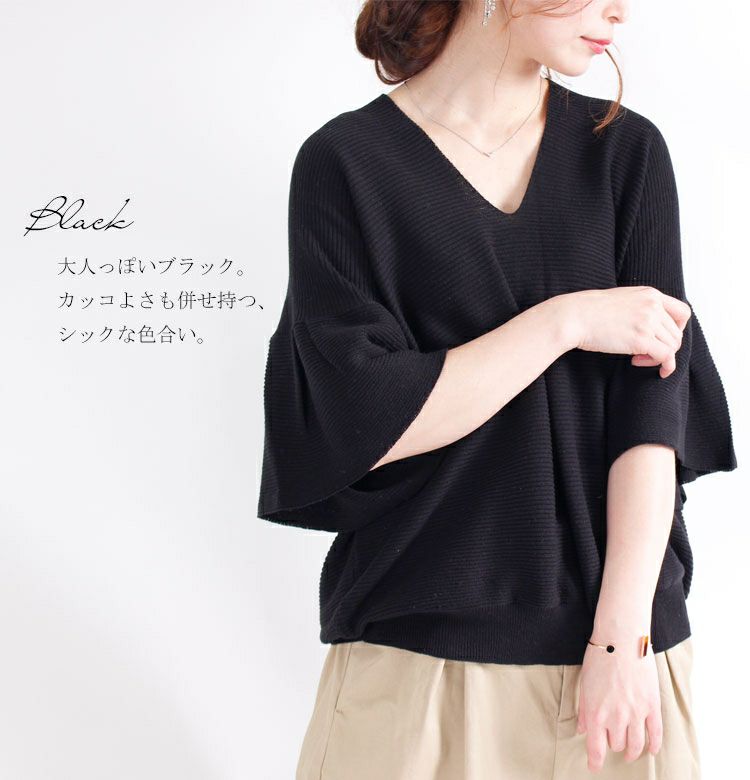大きいサイズ レディース フレアスリーブニットトップス　sada-6466