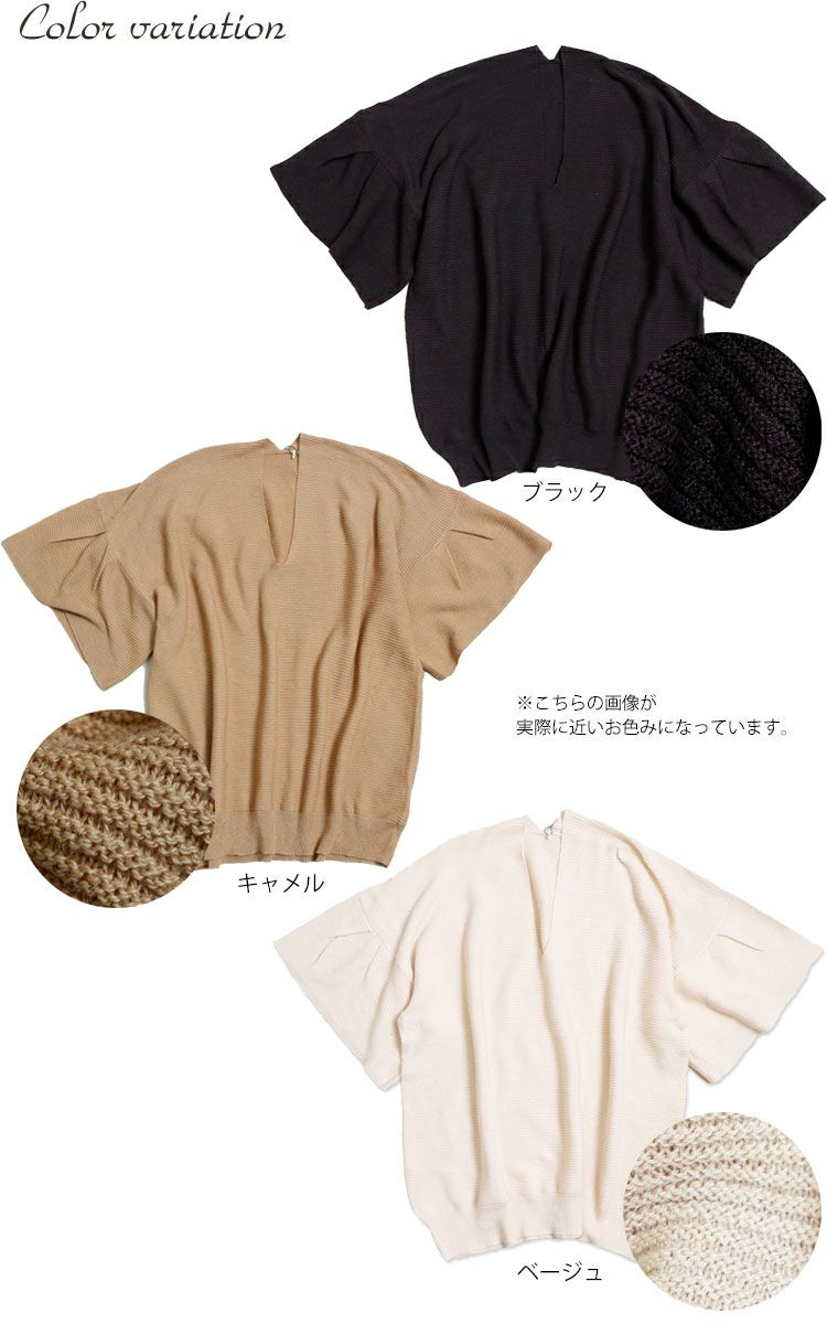 大きいサイズ レディース フレアスリーブニットトップス　sada-6466