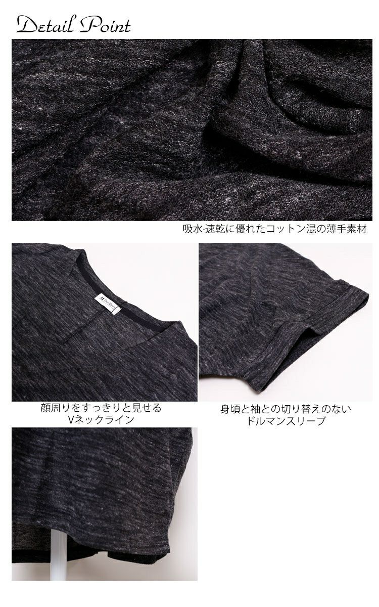 大きいサイズ レディース UV対策＆吸湿速乾VネックドルマンTシャツ　map-85l