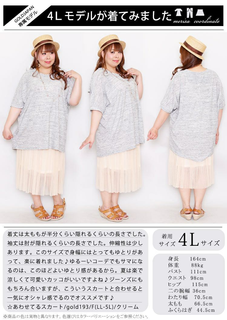 大きいサイズ レディース UV対策＆吸湿速乾VネックドルマンTシャツ　map-85l