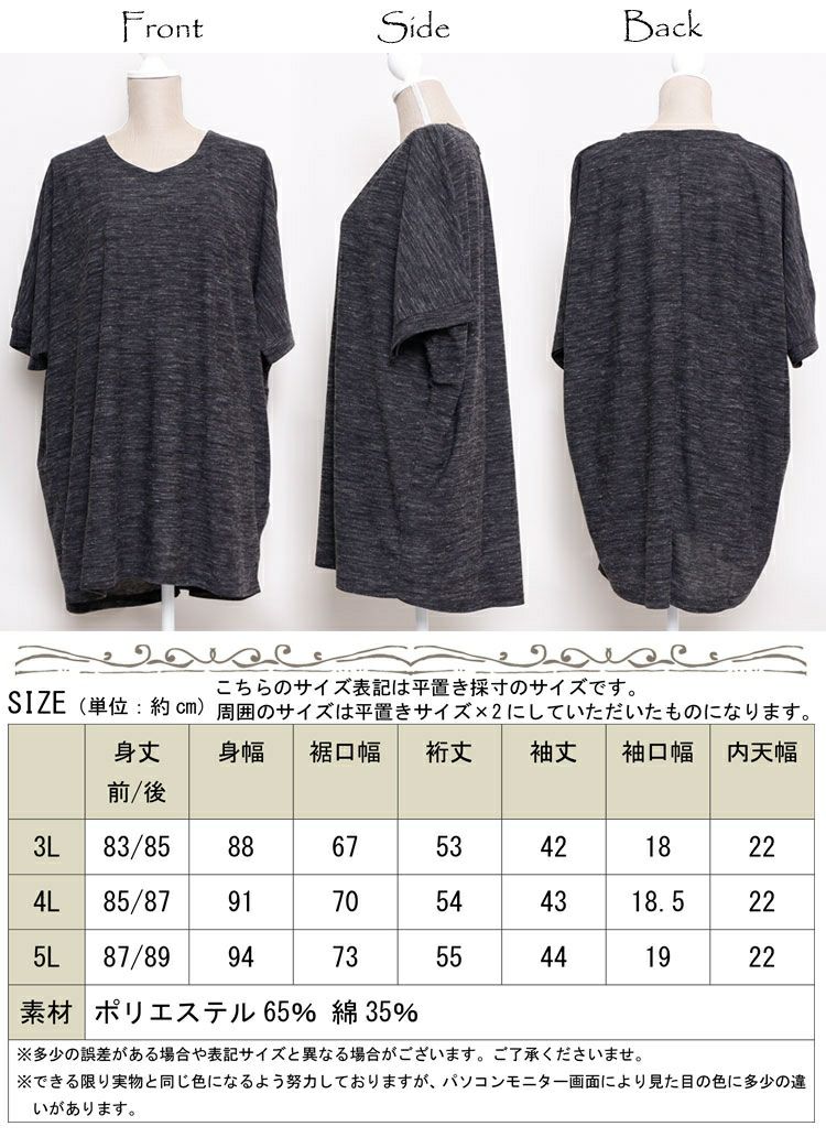 大きいサイズ レディース UV対策＆吸湿速乾VネックドルマンTシャツ　map-85l