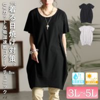 大きいサイズ レディース UV対策＆吸湿速乾コクーンチュニック　map-84l【メール便可】