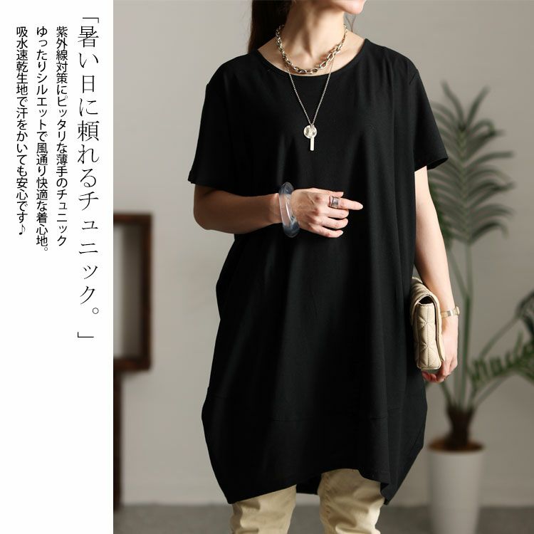 大きいサイズ レディース UV対策＆吸湿速乾コクーンチュニック　map-84l【メール便可】