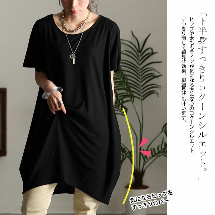 大きいサイズ レディース UV対策＆吸湿速乾コクーンチュニック　map-84l【メール便可】