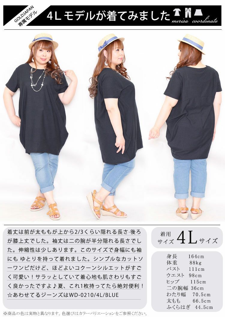 大きいサイズ レディース UV対策＆吸湿速乾コクーンチュニック　map-84l【メール便可】