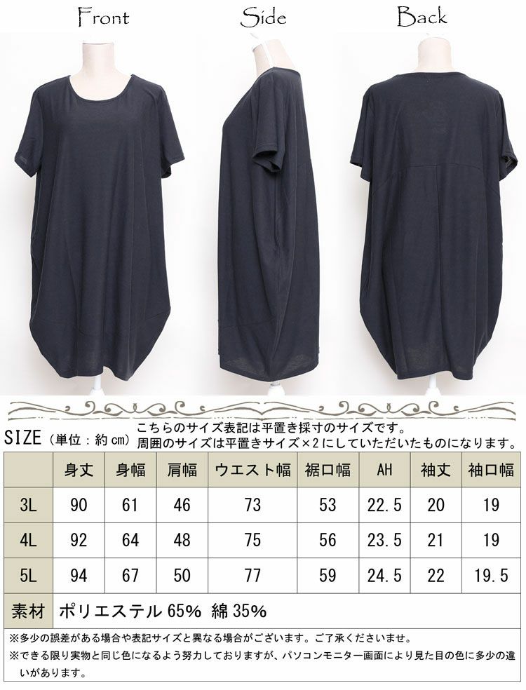 大きいサイズ レディース UV対策＆吸湿速乾コクーンチュニック　map-84l【メール便可】