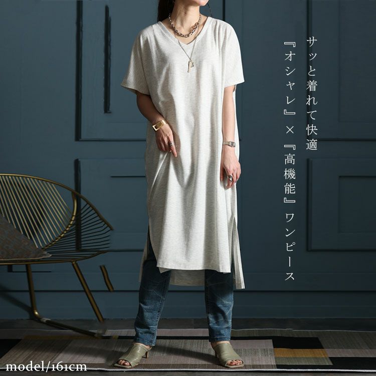 大きいサイズ レディース UV対策＆吸湿速乾Vネックスリット入りワンピース　map-83l