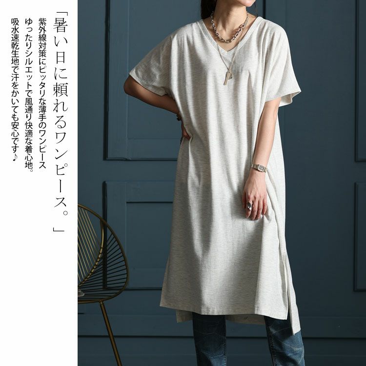 大きいサイズ レディース UV対策＆吸湿速乾Vネックスリット入りワンピース　map-83l