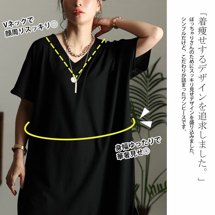 大きいサイズ レディース UV対策＆吸湿速乾Vネックスリット入りワンピース　map-83l