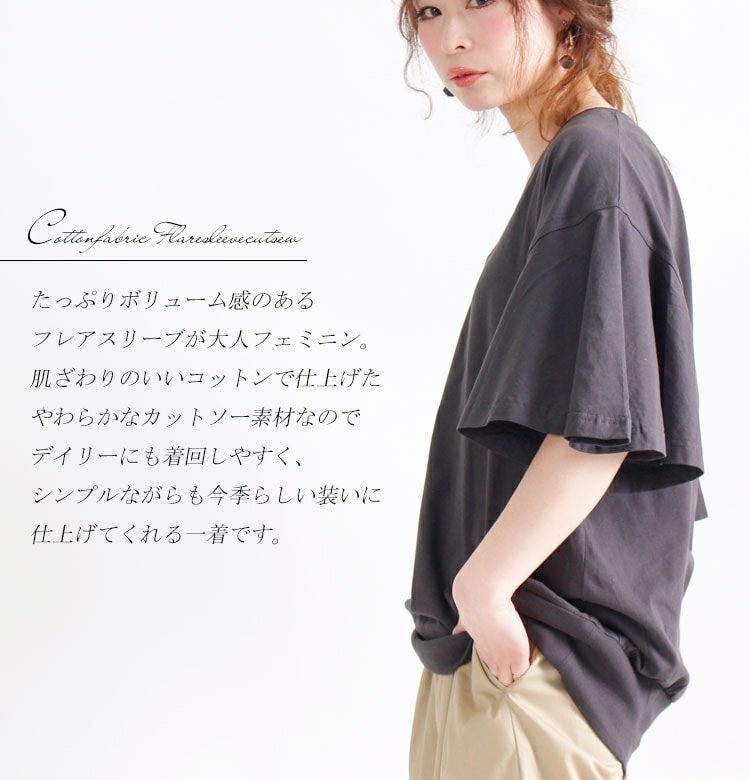 大きいサイズ レディース フレアスリーブコットンカットソー　wk-0104【メール便可】