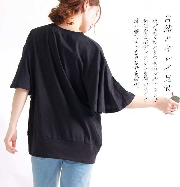 大きいサイズ レディース フレアスリーブコットンカットソー　wk-0104【メール便可】
