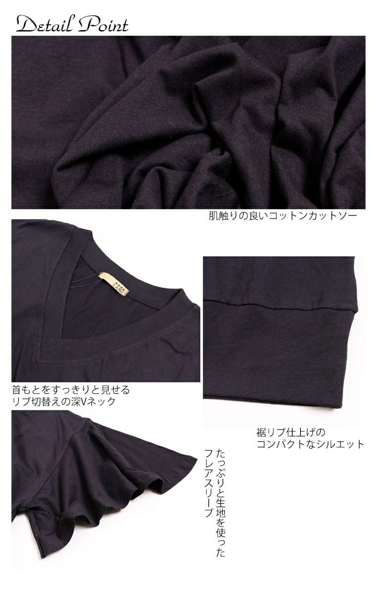 大きいサイズ レディース フレアスリーブコットンカットソー　wk-0104【メール便可】