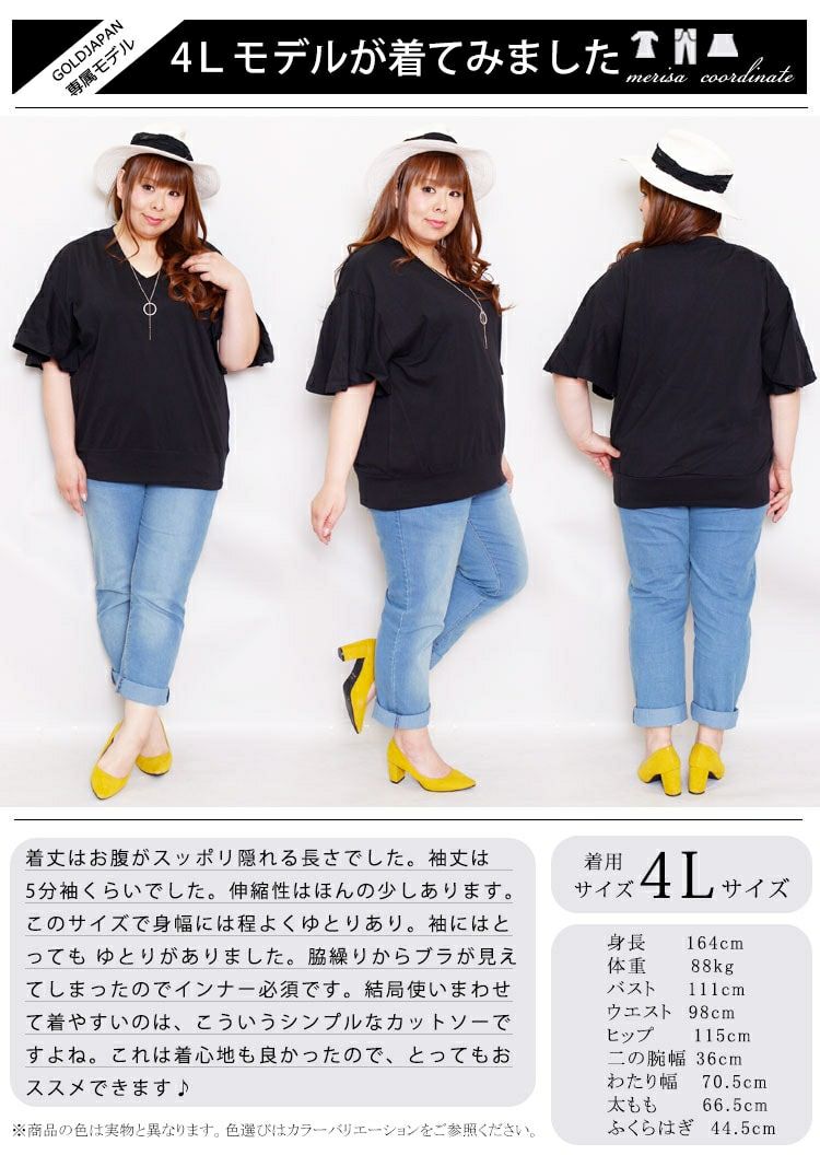 大きいサイズ レディース フレアスリーブコットンカットソー　wk-0104【メール便可】