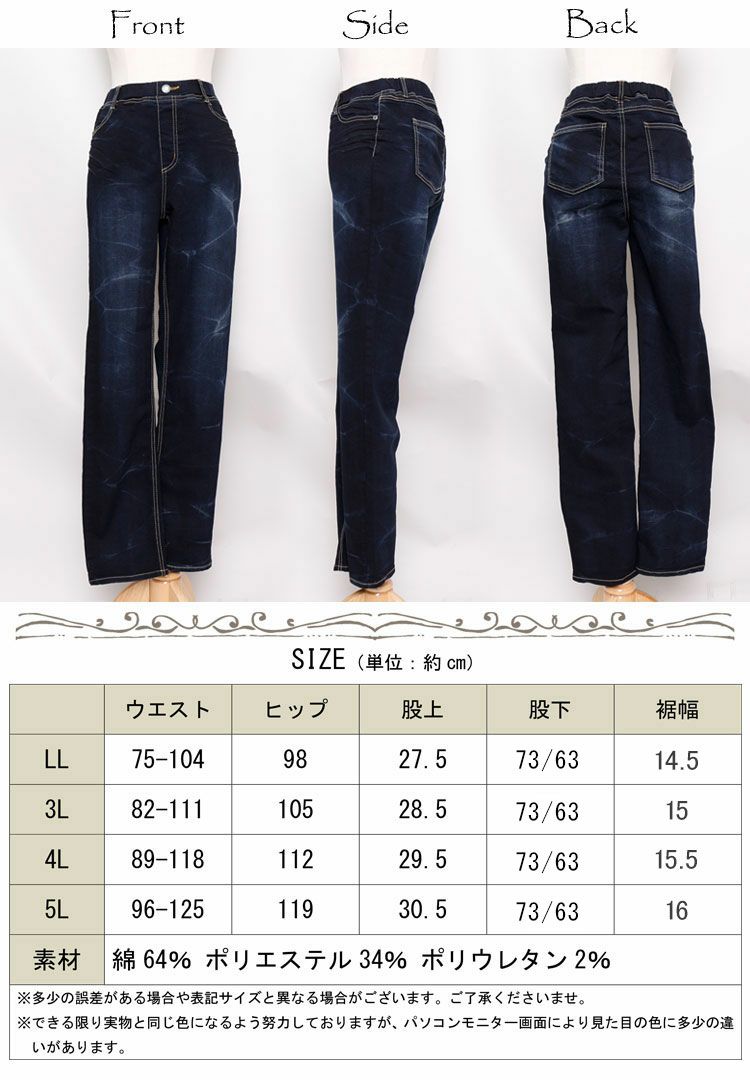 大きいサイズ レディース プルオンスキニーデニム 【低身長さんサイズ有】　tkb-127679320