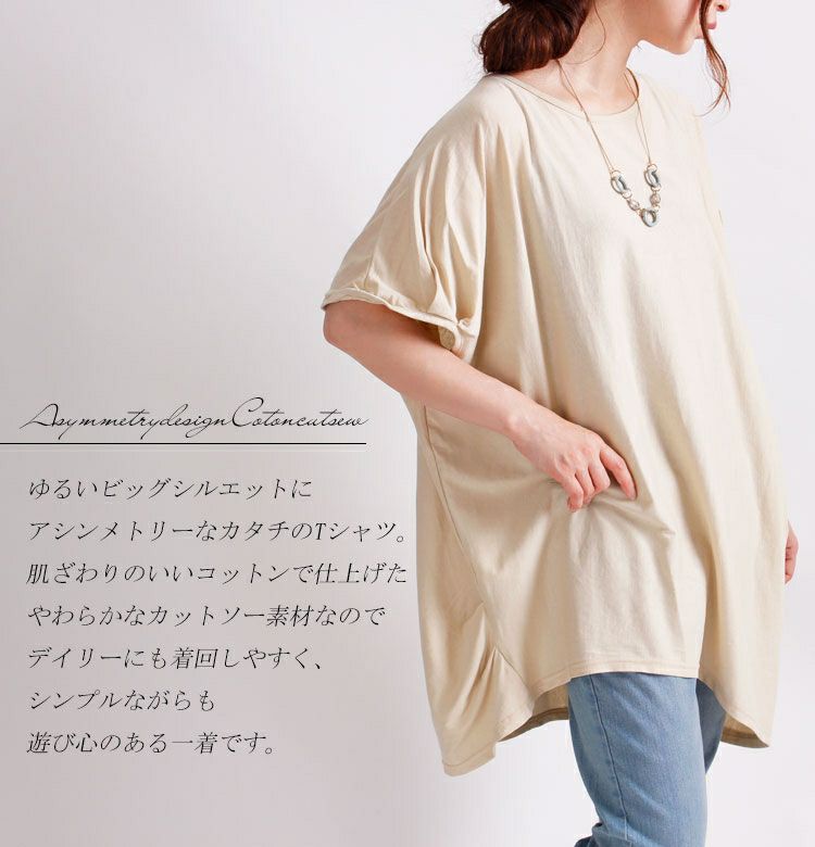 大きいサイズ レディース アシンメトリーコットンカットソー　wk-0056