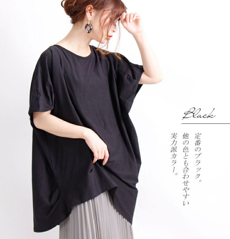 大きいサイズ レディース アシンメトリーコットンカットソー　wk-0056