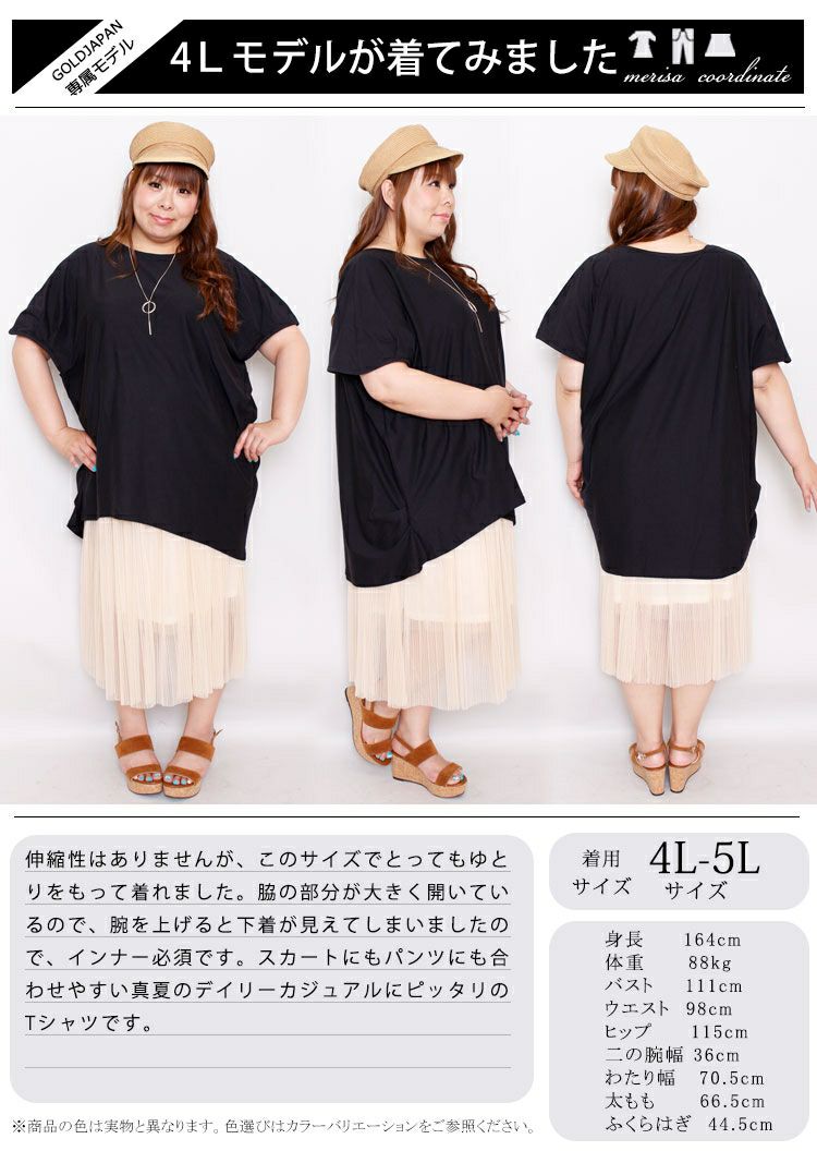 大きいサイズ レディース アシンメトリーコットンカットソー　wk-0056