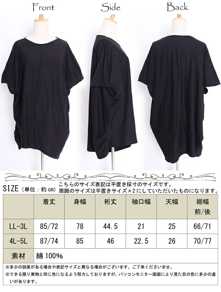 大きいサイズ レディース アシンメトリーコットンカットソー　wk-0056