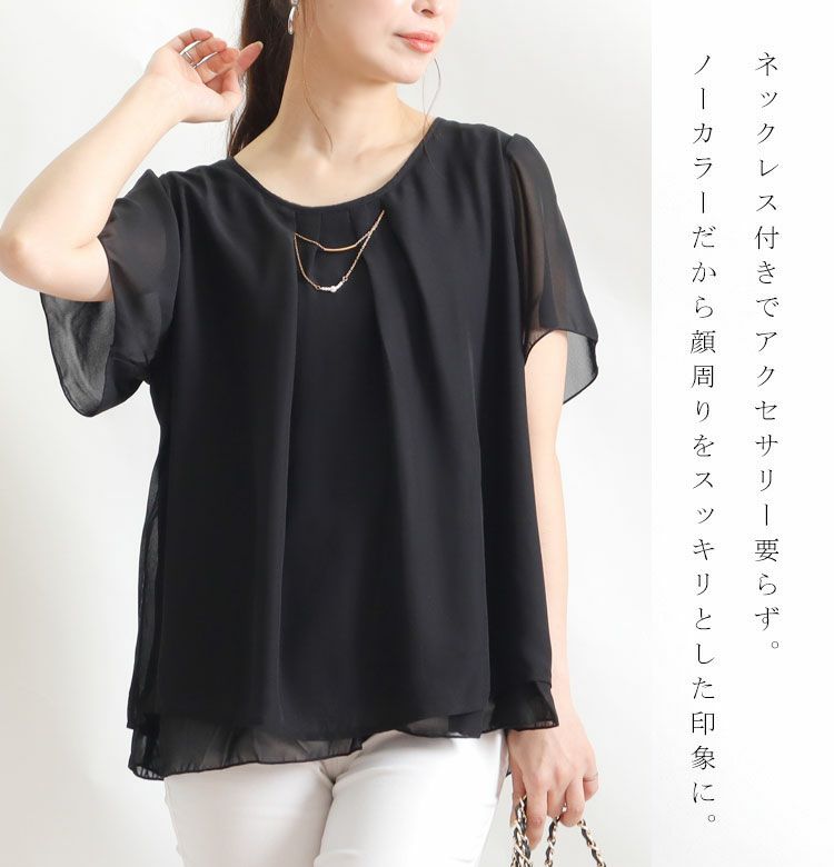 大きいサイズ レディース ビジュー付きシフォンブラウス　mncut-195036【メール便可】
