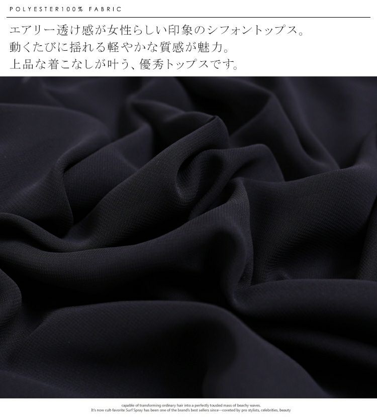 大きいサイズ レディース ビジュー付きシフォンブラウス　mncut-195036【メール便可】