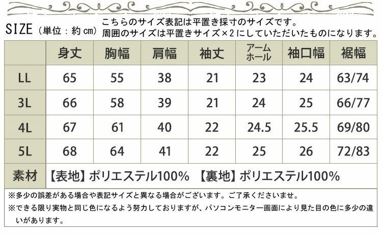 大きいサイズ レディース ビジュー付きシフォンブラウス　mncut-195036【メール便可】