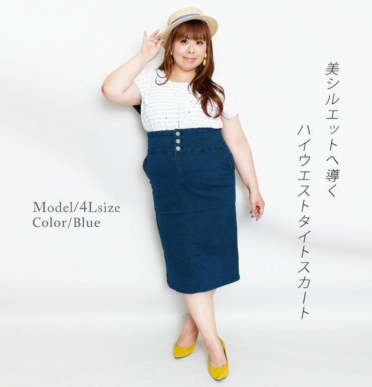 大きいサイズ レディース 前ボタンハイウエストタイトスカート　tkb-128879335