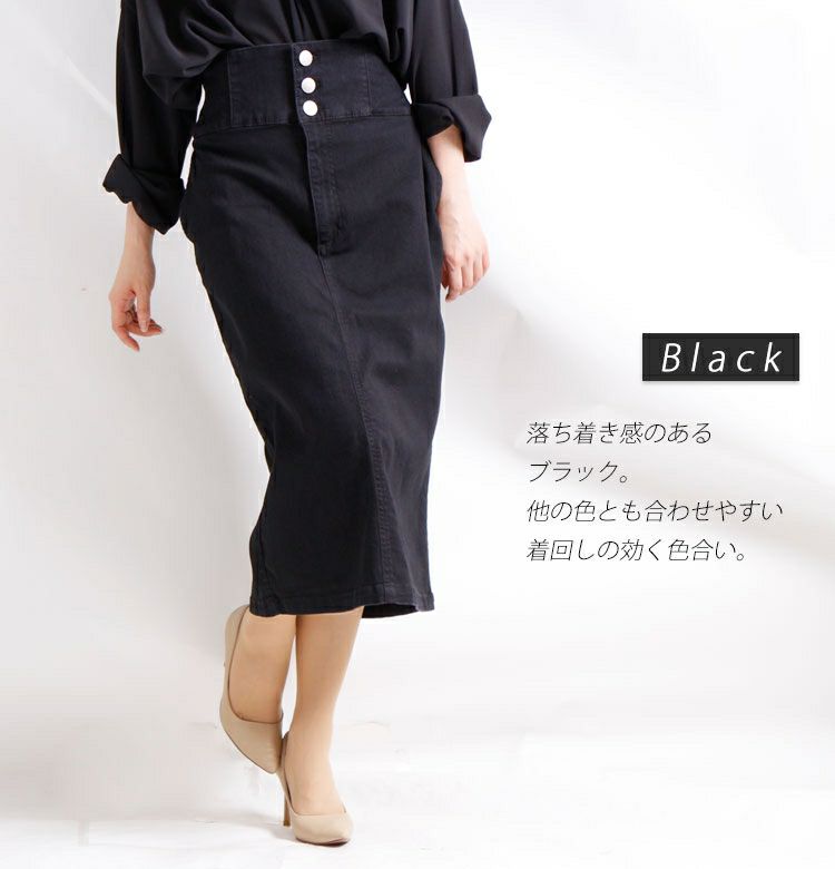 大きいサイズ レディース 前ボタンハイウエストタイトスカート　tkb-128879335