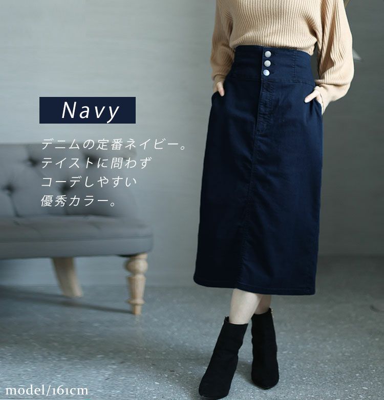 大きいサイズ レディース 前ボタンハイウエストタイトスカート　tkb-128879335