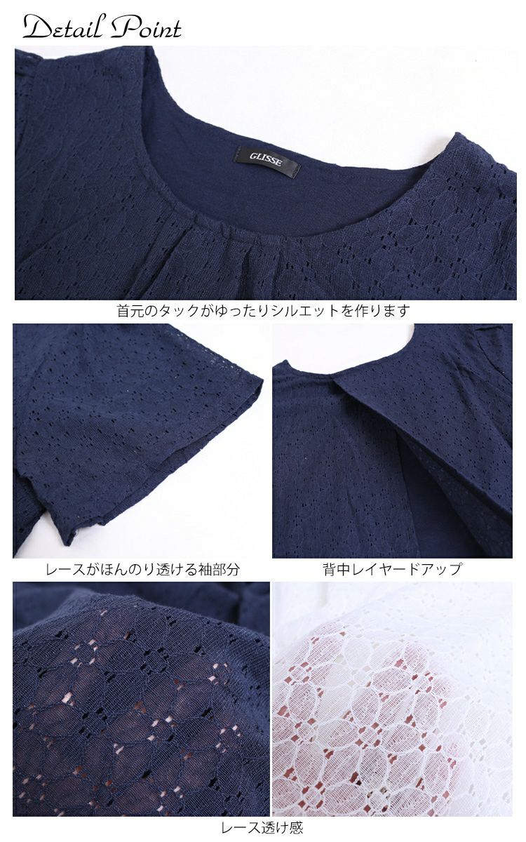 大きいサイズ レディース バックシャンレースチュニック　mncut-192534