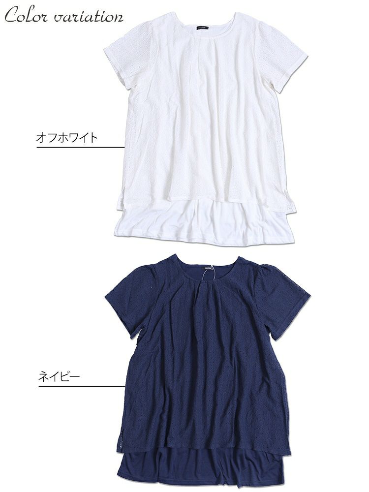 大きいサイズ レディース バックシャンレースチュニック　mncut-192534