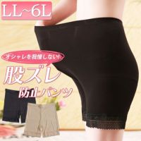 大きいサイズ レディース 股ズレ防止パンツ 3分丈裾レース 通年用 股ずれ 股擦れ 股ヅレhumio-010【メール便可】
