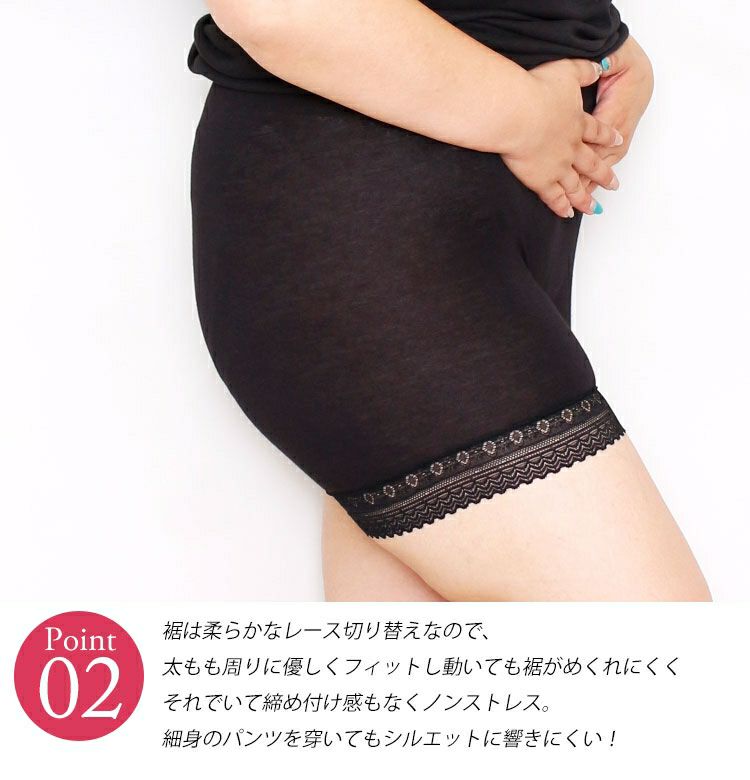 大きいサイズ レディース 股ズレ防止パンツ 3分丈裾レース 通年用 股ずれ 股擦れ 股ヅレhumio-010【メール便可】
