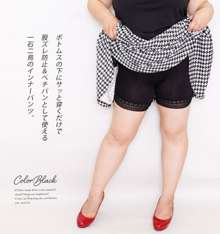 大きいサイズ レディース 股ズレ防止パンツ 3分丈裾レース 通年用 股ずれ 股擦れ 股ヅレhumio-010【メール便可】