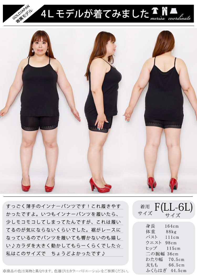 大きいサイズ レディース 股ズレ防止パンツ 3分丈裾レース 通年用 股ずれ 股擦れ 股ヅレhumio-010【メール便可】
