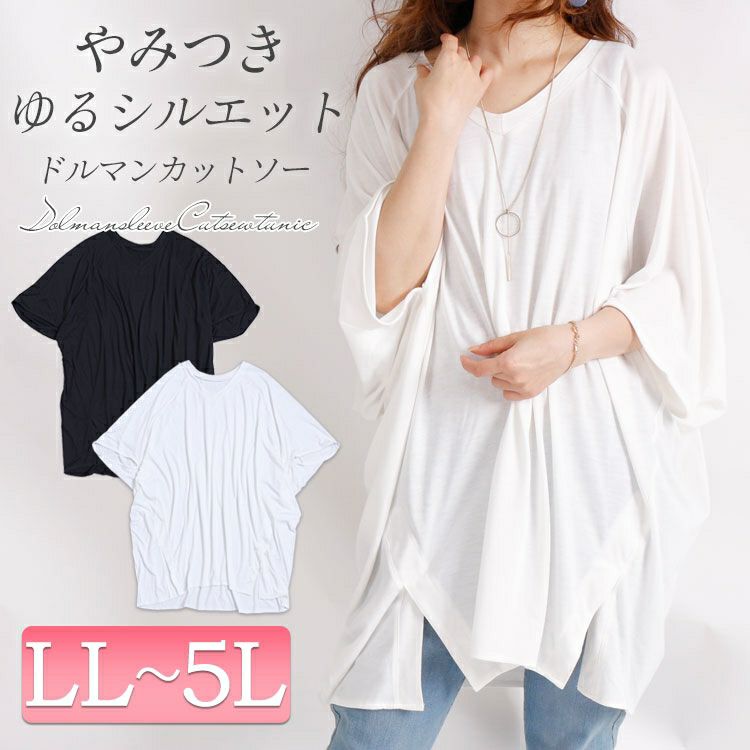 大きいサイズ レディース Vネックドルマンカットソー　sw-0199