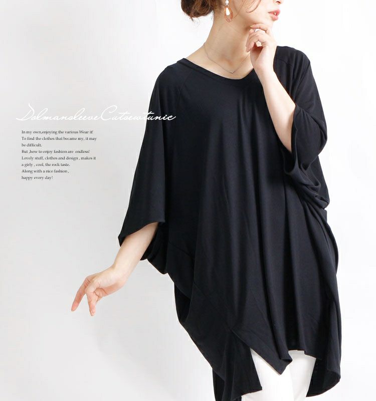 大きいサイズ レディース Vネックドルマンカットソー　sw-0199