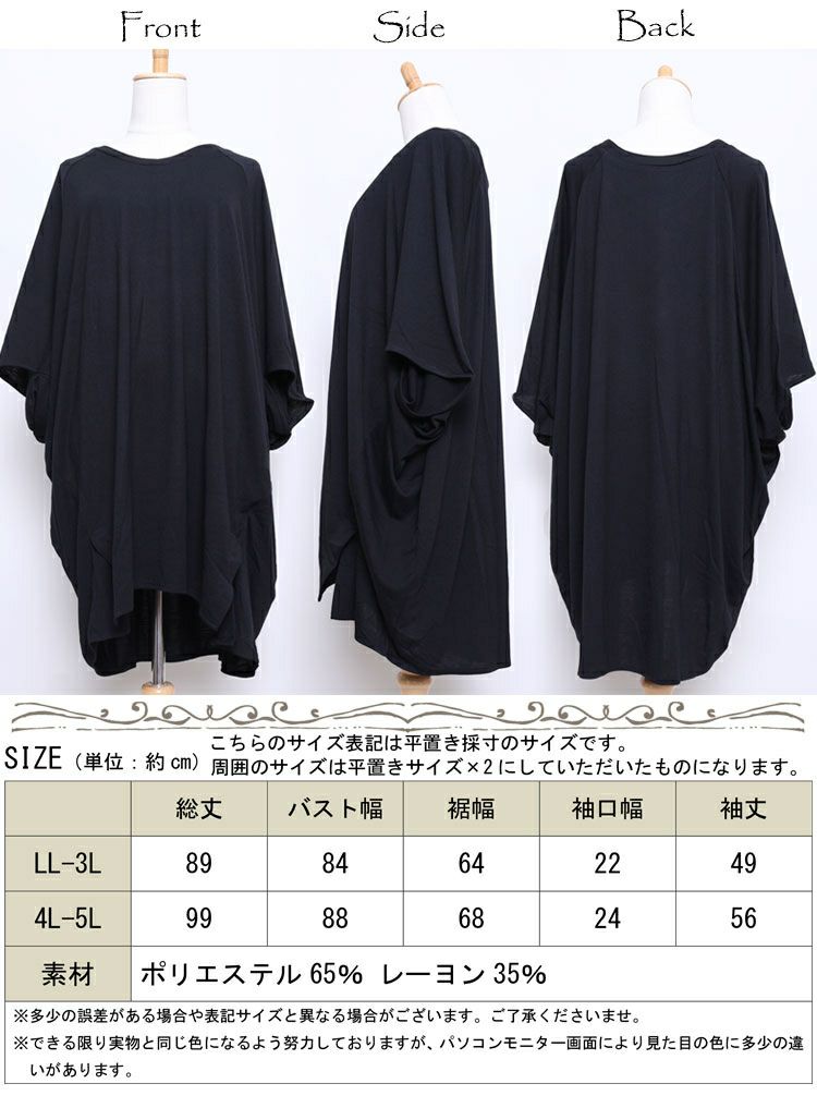 大きいサイズ レディース Vネックドルマンカットソー　sw-0199