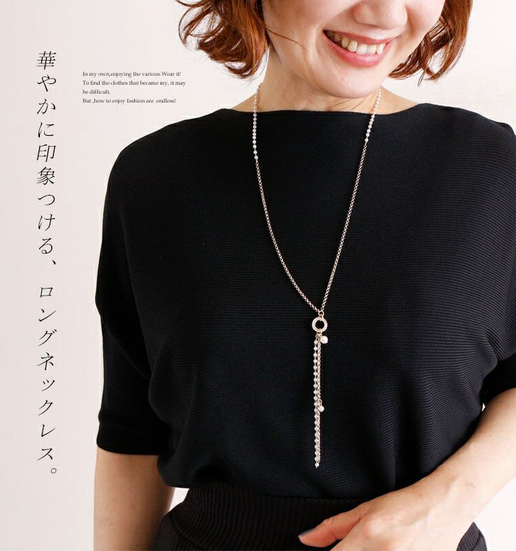 大きいサイズ レディース パールタッセルY字ロングネックレス　humio-016 【メール便可】