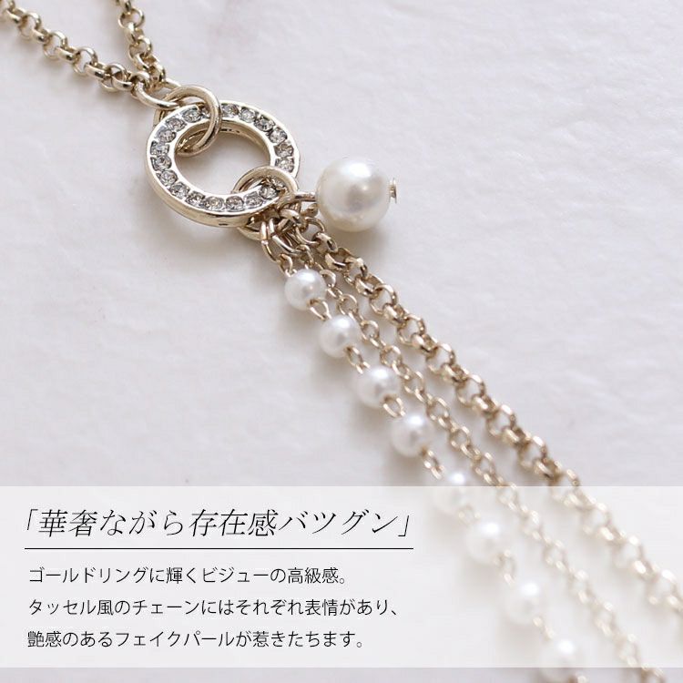 大きいサイズ レディース パールタッセルY字ロングネックレス　humio-016 【メール便可】